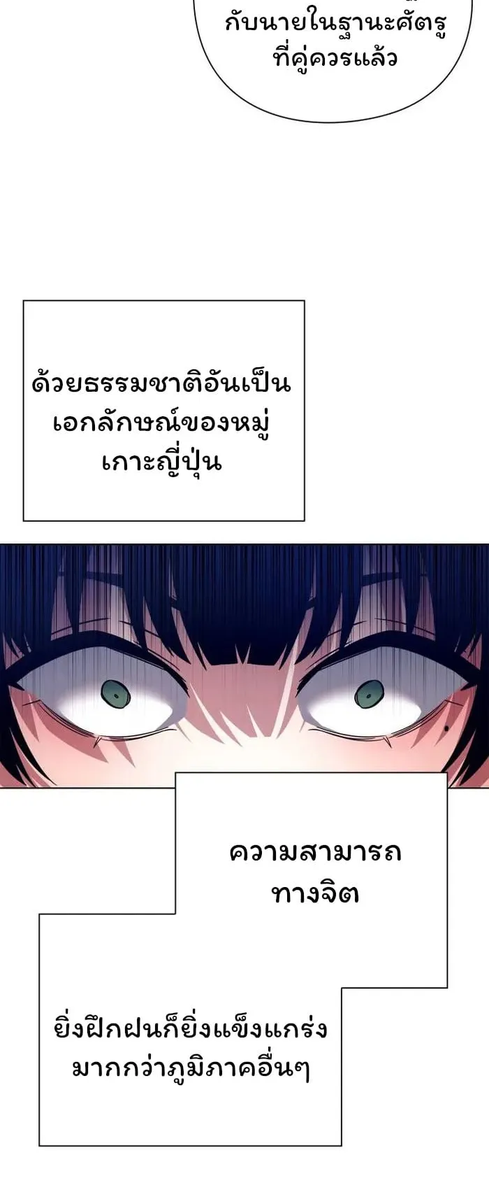 Night of the Ogre ตอนที่ 28 หน้า 65