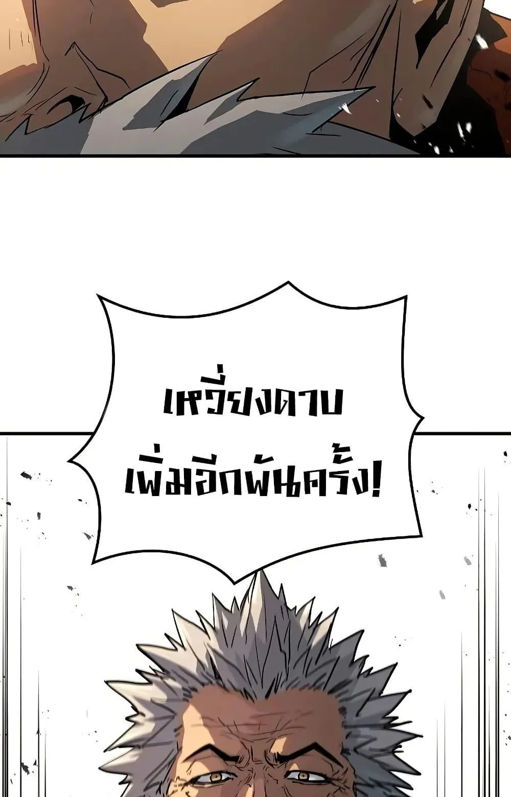 Absolute Regression ตอนที่ 50 หน้า 65