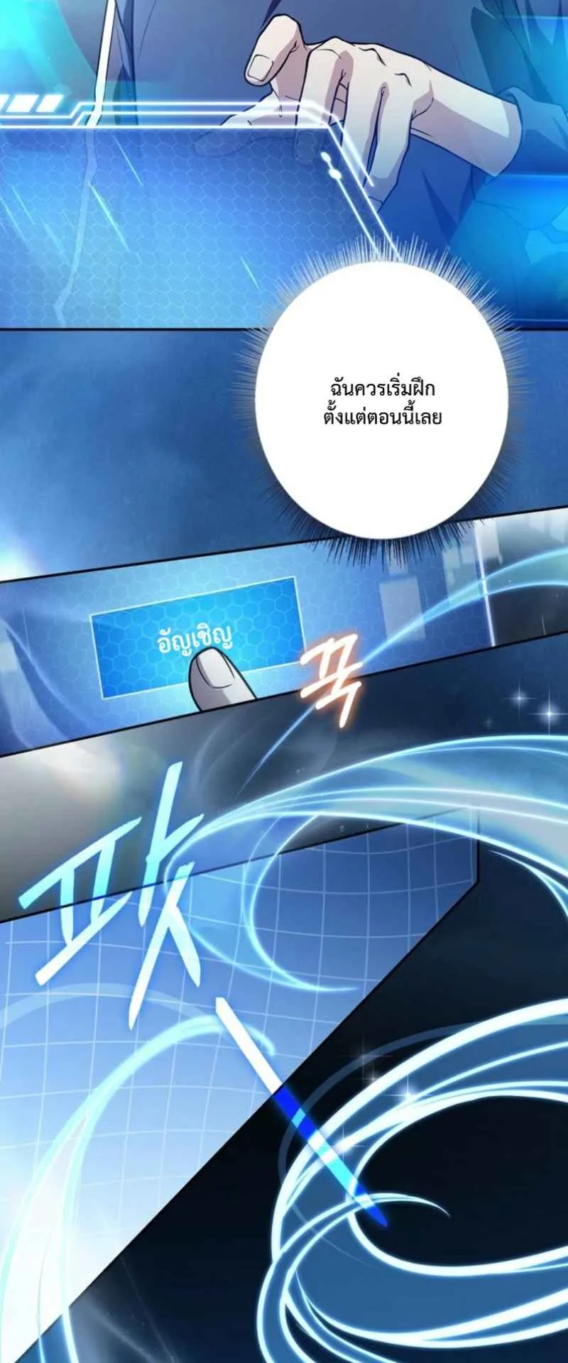Only I Have an EX-Grade Summon ตอนที่ 20 หน้า 21
