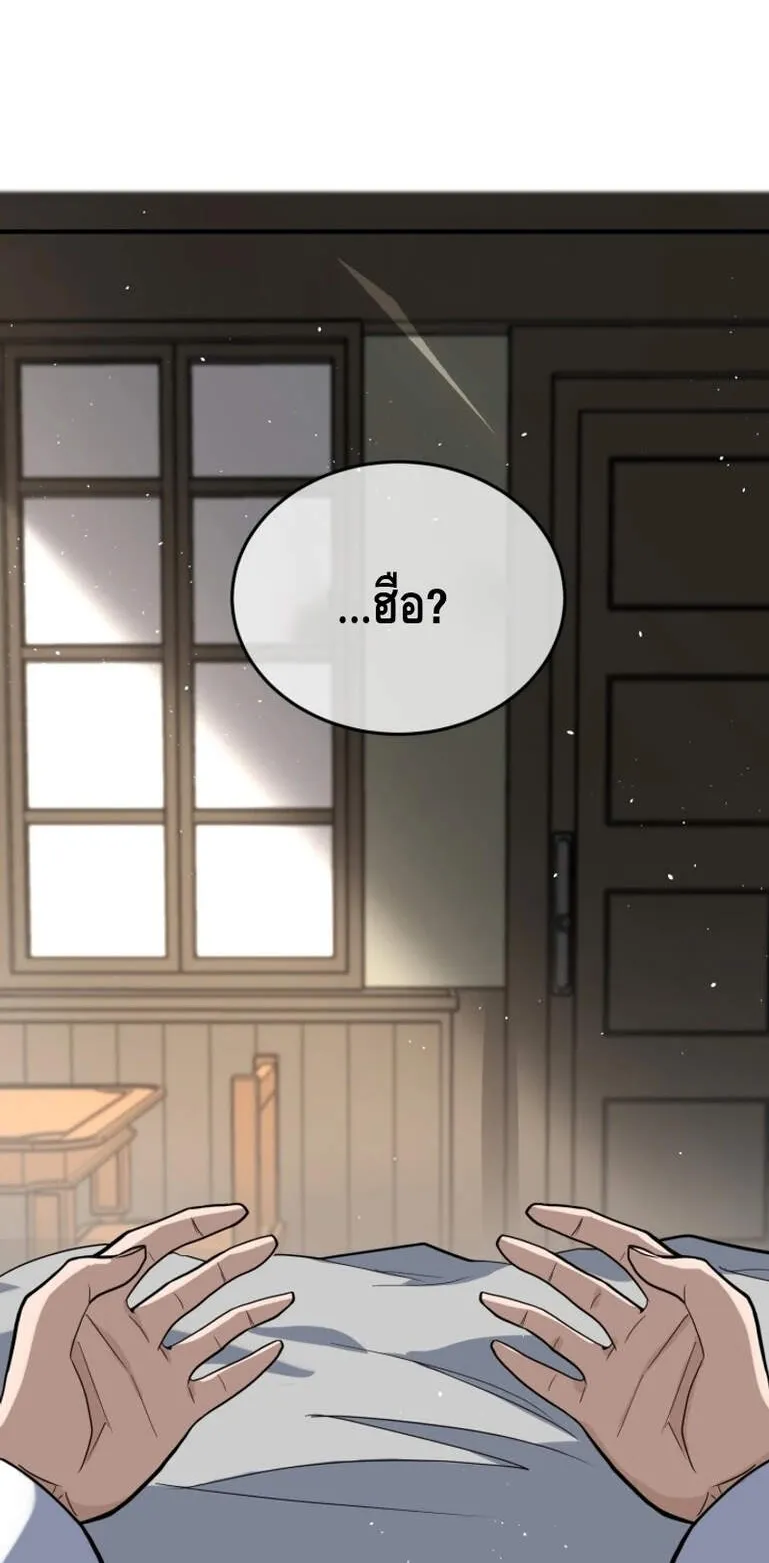 Reincarnation Sword Master ตอนที่ 1 หน้า 101