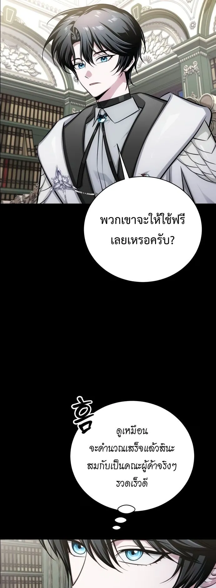 The Magic Tower’s Problem Child ตอนที่ 13 หน้า 33