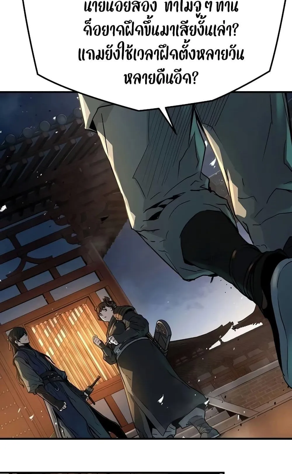 Absolute Regression ตอนที่ 5 หน้า 53