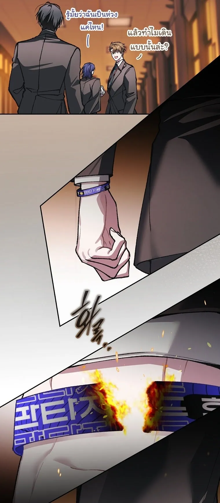 Got Dropped into a Ghost Story, Still Gotta Work ตอนที่ 34 หน้า 80