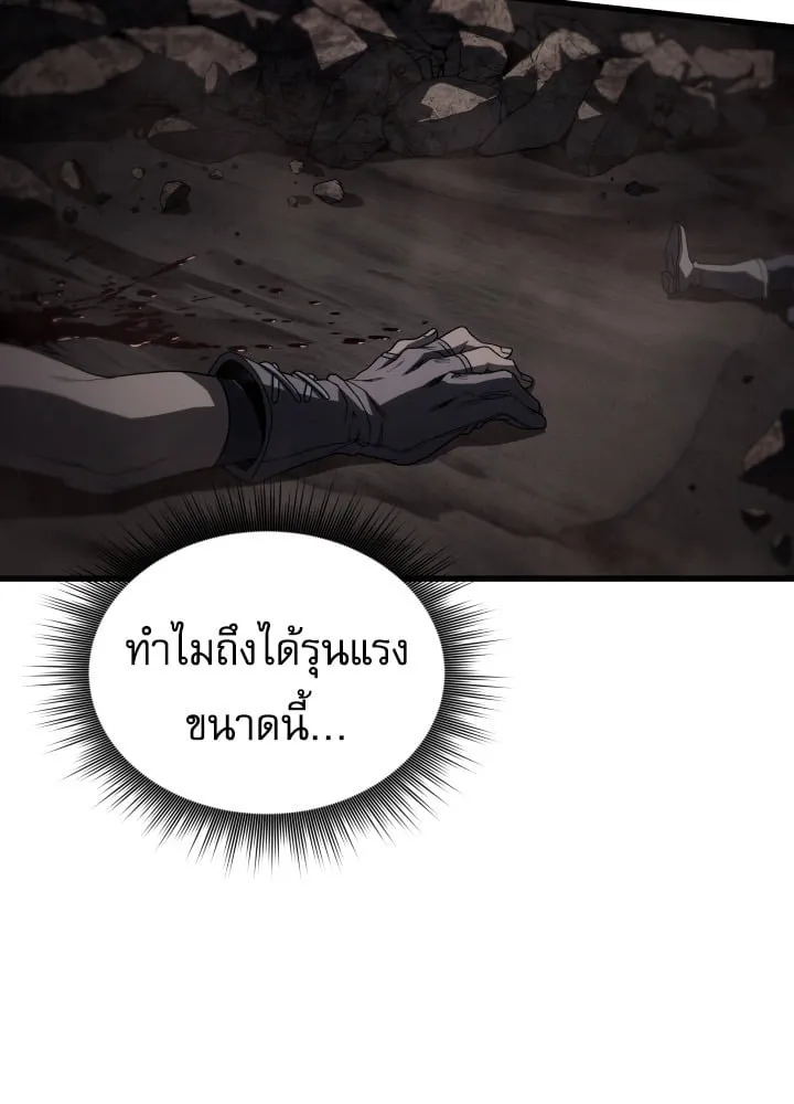 Sandmancer of the Scorched Desert จอมเวททรายแห่งทะเลทรายอันมอดไหม้ ตอนที่ 26 หน้า 61