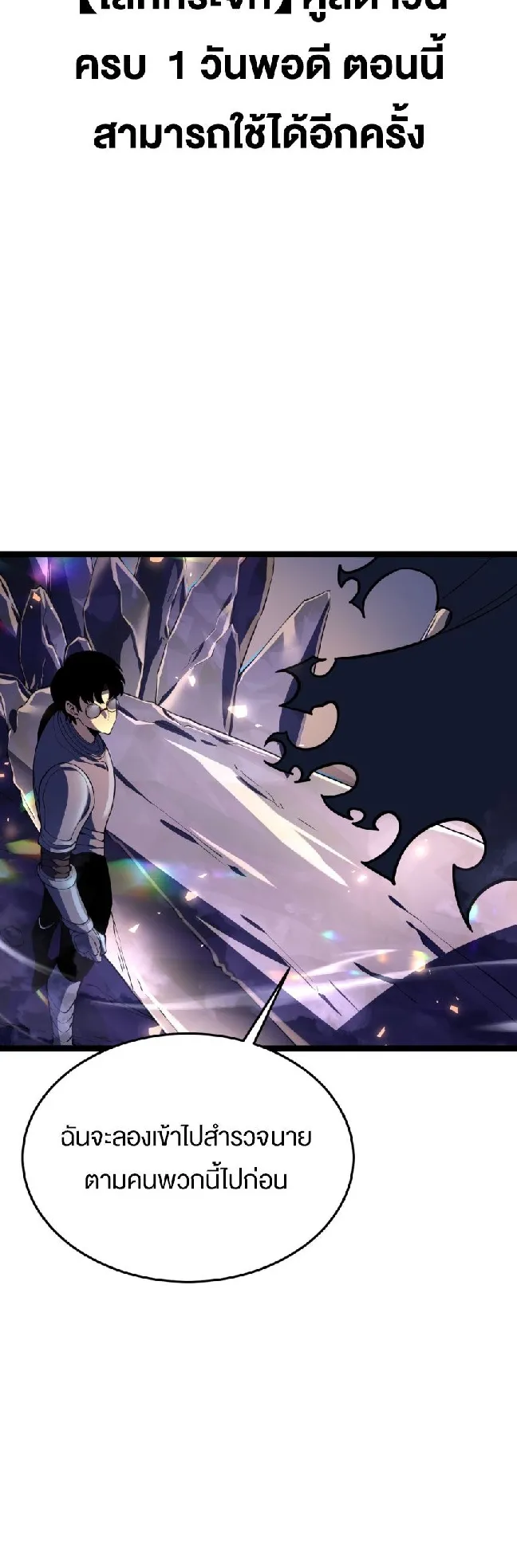 Rebirth My Vengeance Through the Mirror ตอนที่ 13 หน้า 35
