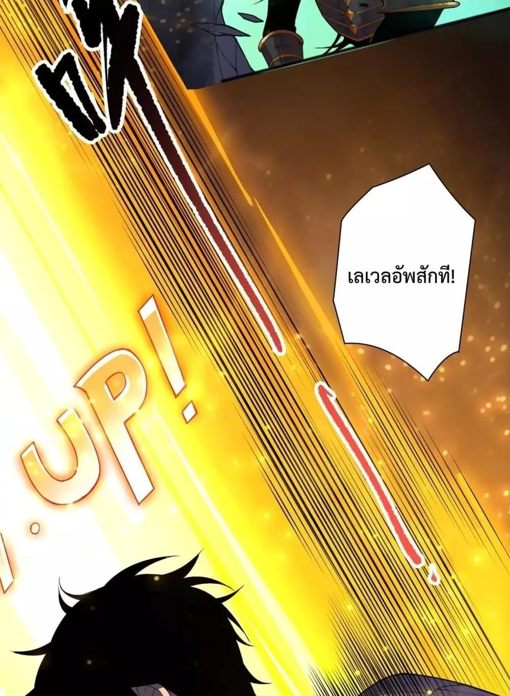 Disastrous Necromancer ตอนที่ 121 หน้า 38