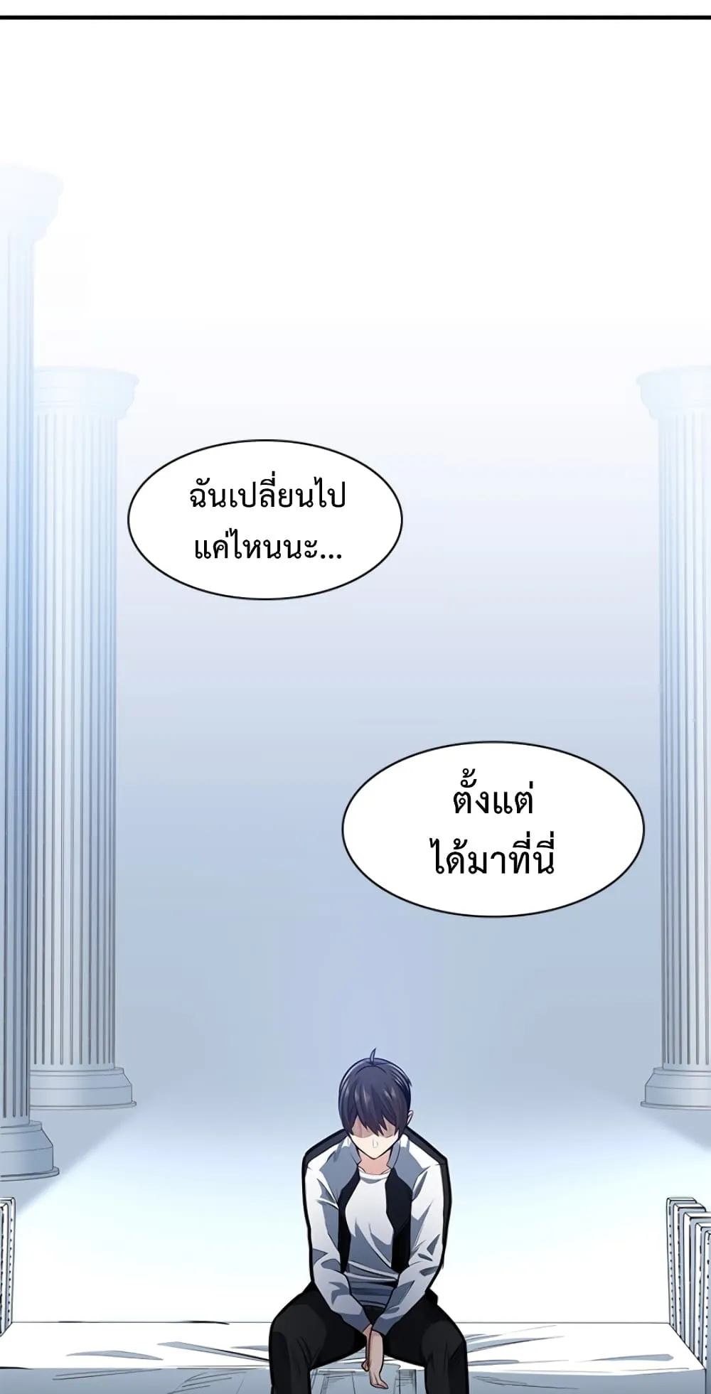 The Tutorial is Too Hard ตอนที่ 10 หน้า 17