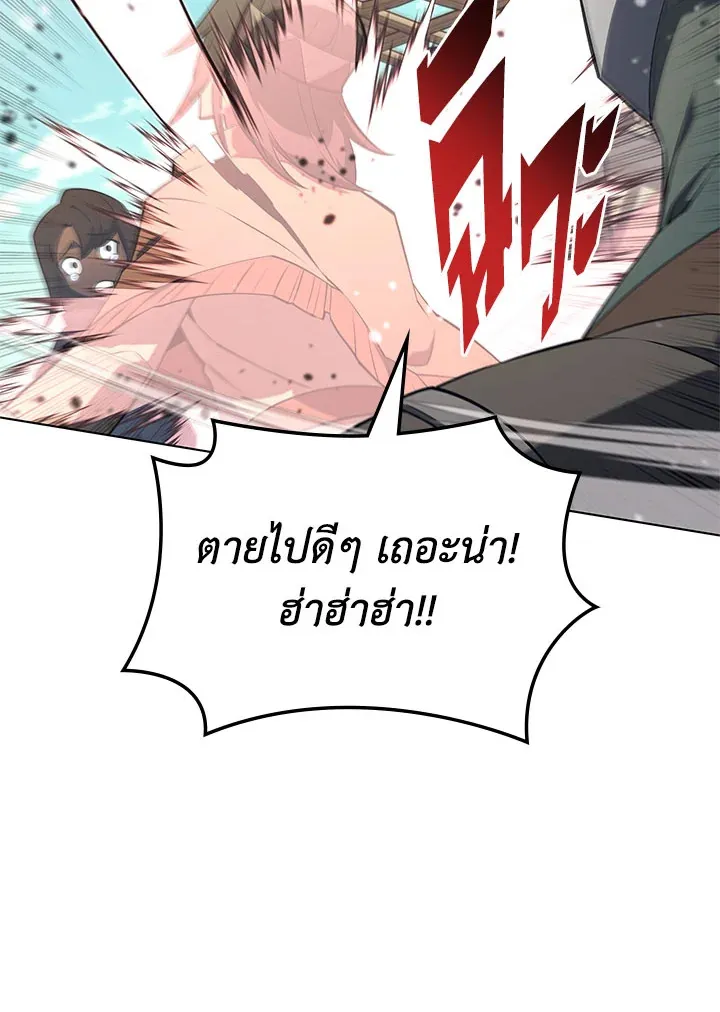 Overgeared ตอนที่ 124 หน้า 132