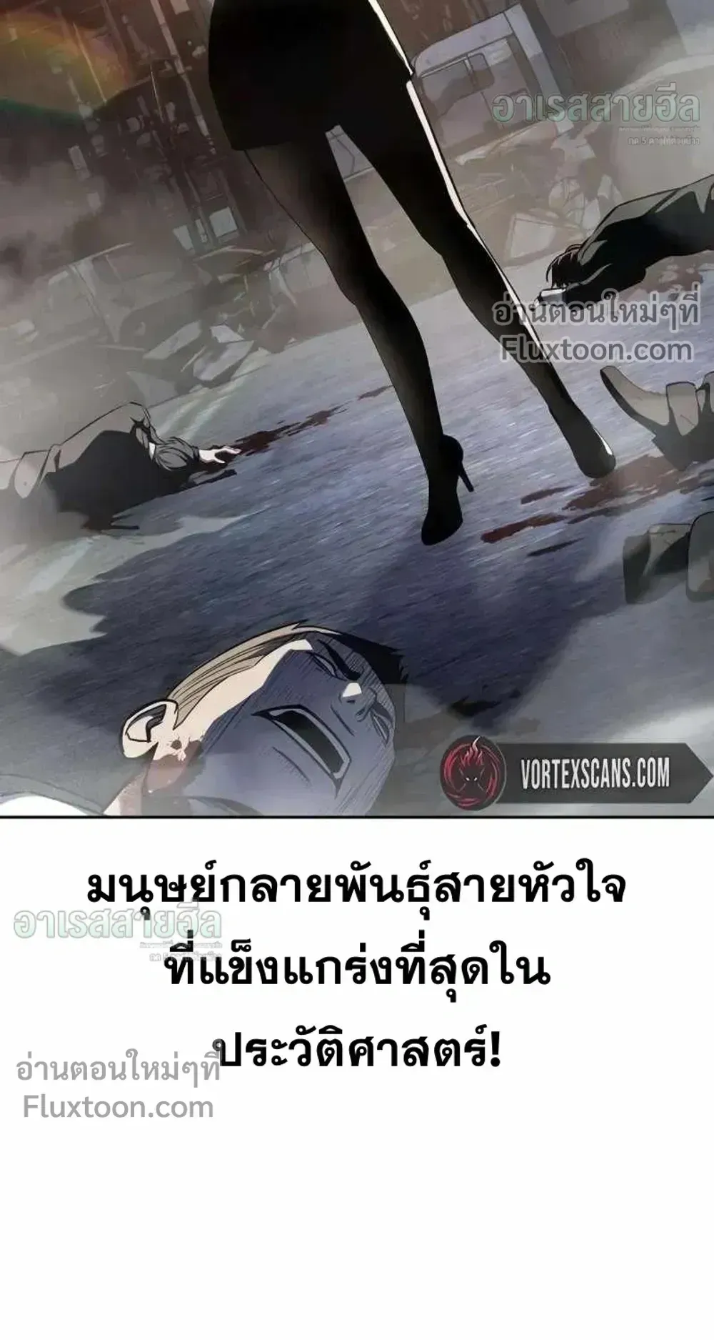Resurrection Boy ตอนที่ 23 หน้า 170