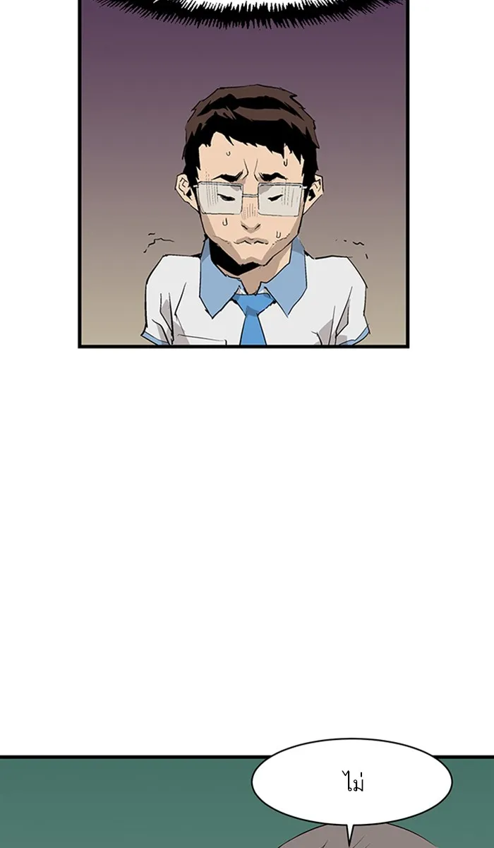 Weak Hero ตอนที่ 2 หน้า 68