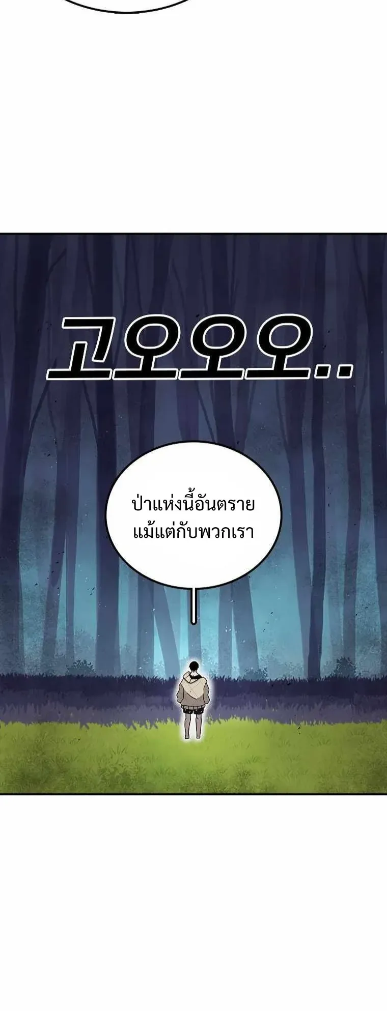 The House Without Time ตอนที่ 36 หน้า 5