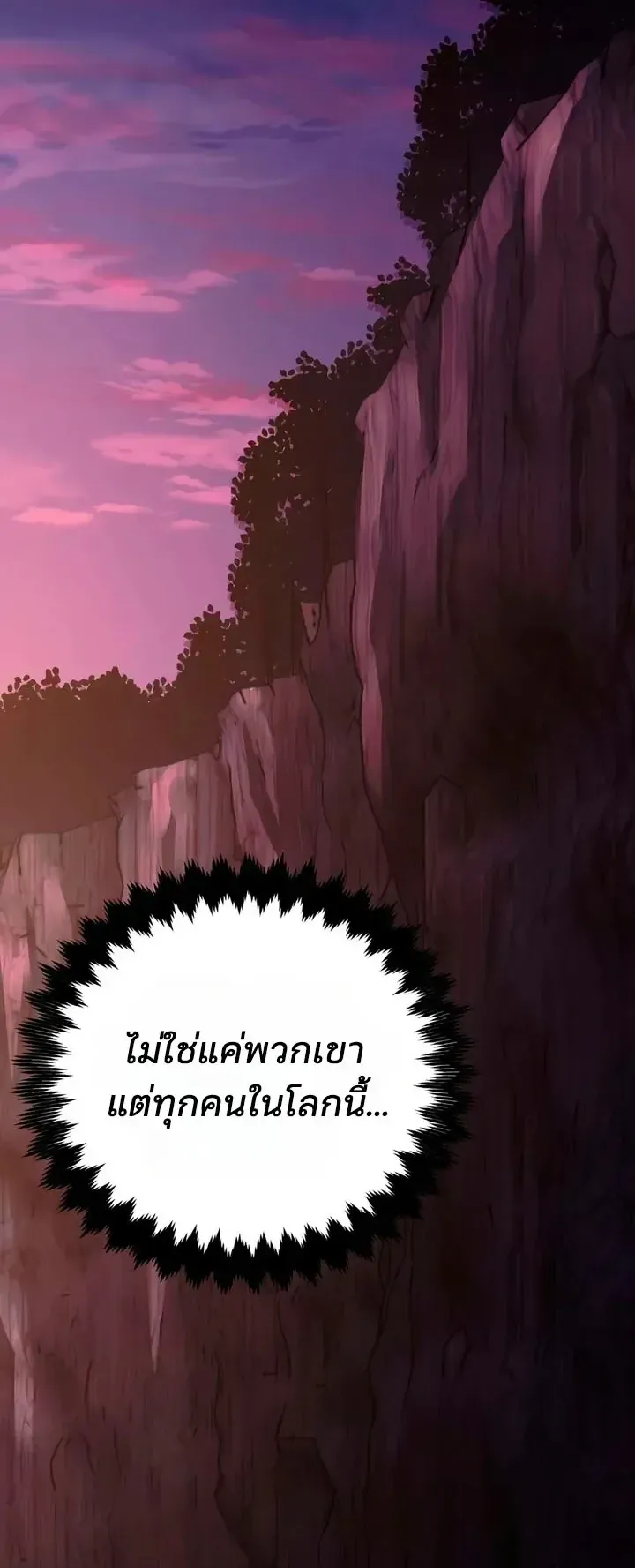 30 Years Since the Prologue ตอนที่ 9 หน้า 58
