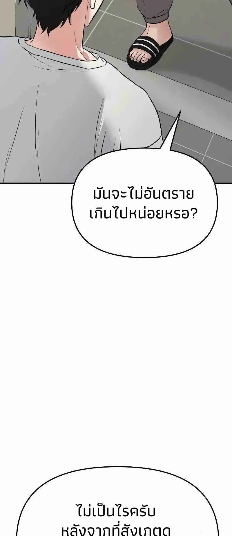 Absolute Person in Every Corner ตอนที่ 6 หน้า 64