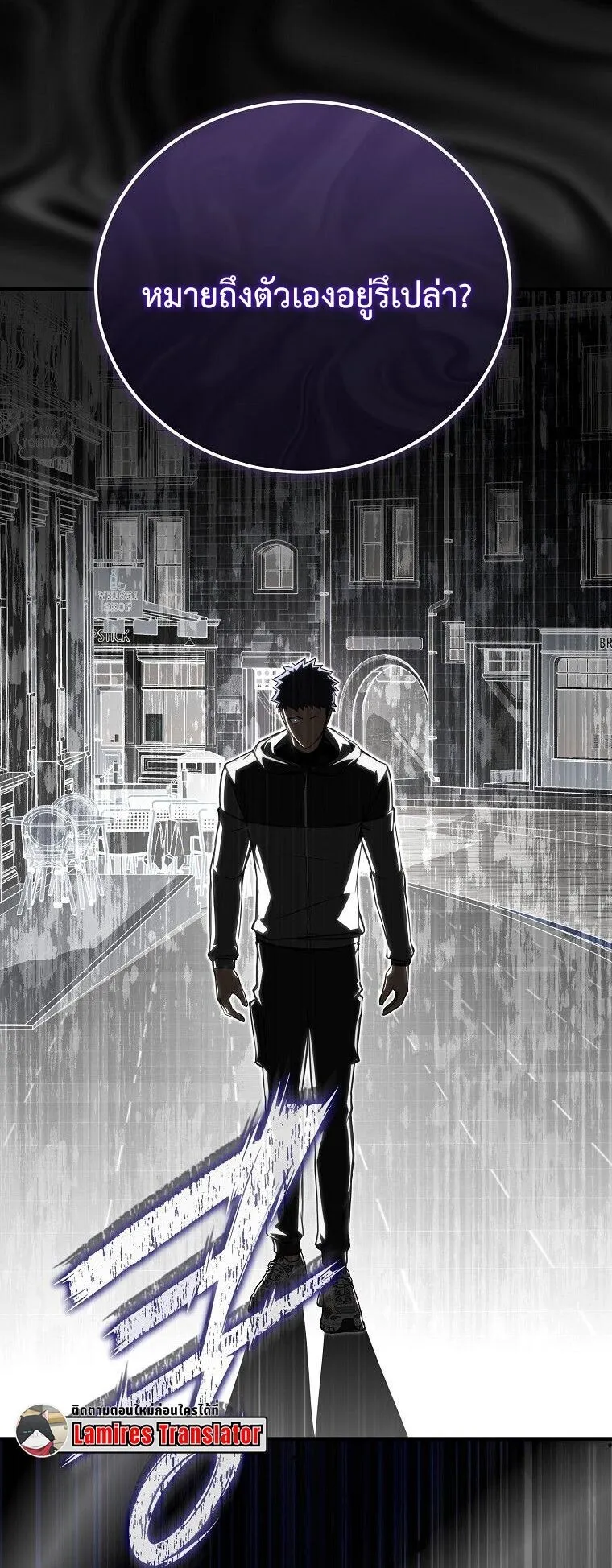 The Regressor Makes Everything ตอนที่ 13 หน้า 67