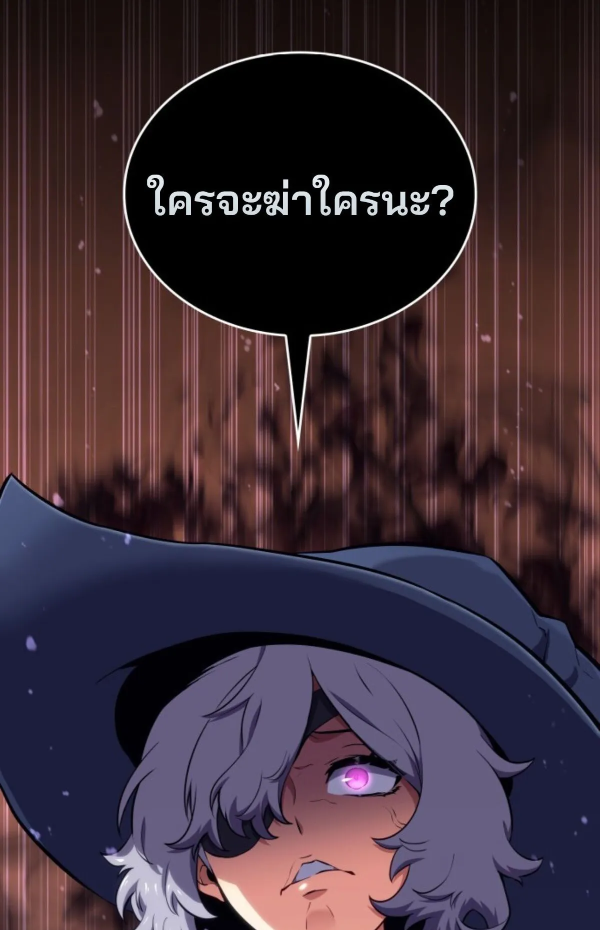 The Cold-Blooded Warrior ตอนที่ 2 หน้า 75