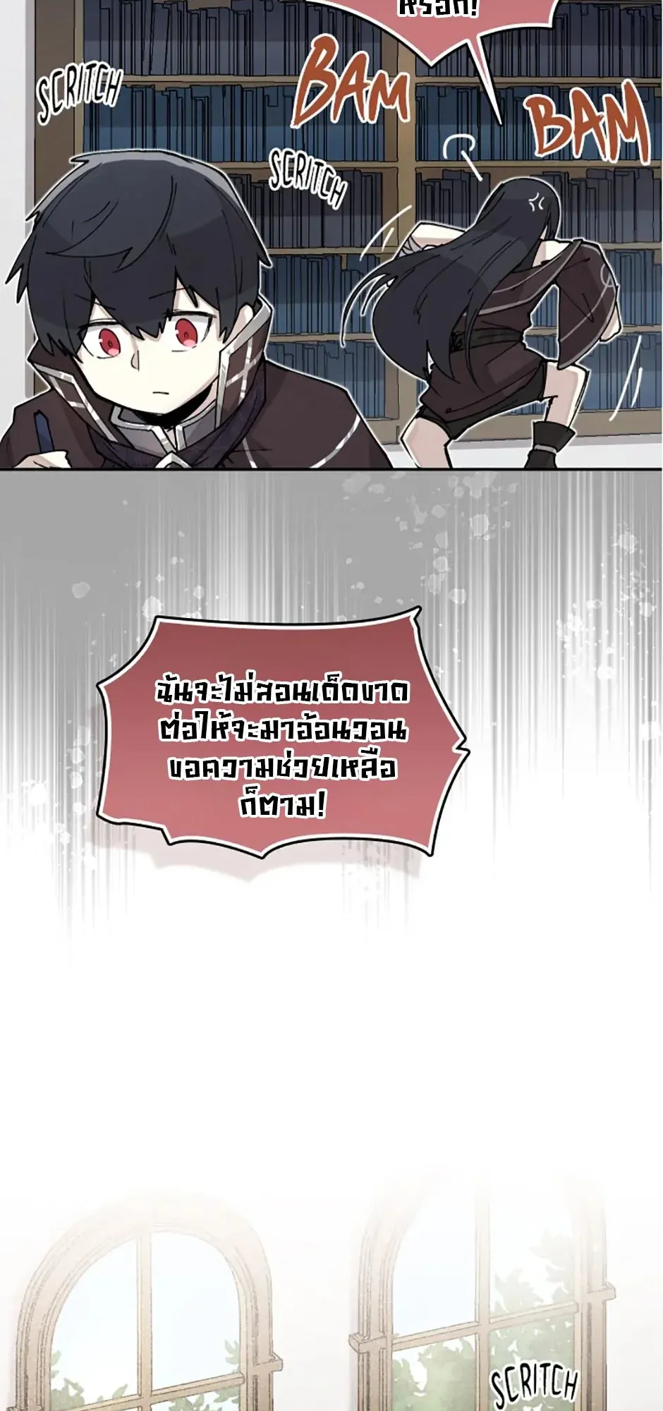 Reincarnation of the Hero Party’s Grand Mage ตอนที่ 4 หน้า 19