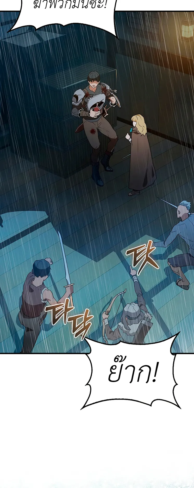 The Blood Knight’s Villains ตอนที่ 3 หน้า 32