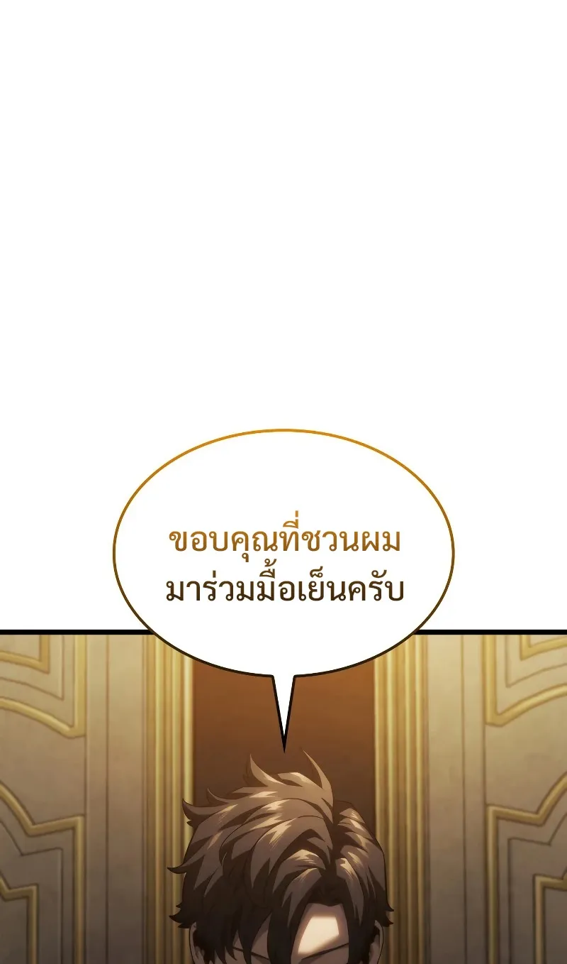 Revenge of the Iron-Blooded Sword Hound ตอนที่ 65 หน้า 15