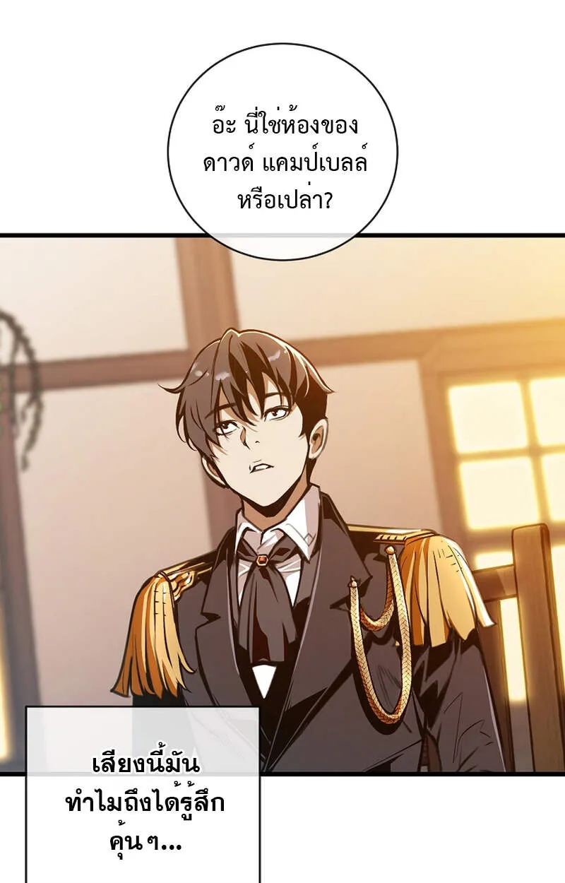 Fated to Be Loved by Villains ตอนที่ 3 หน้า 116