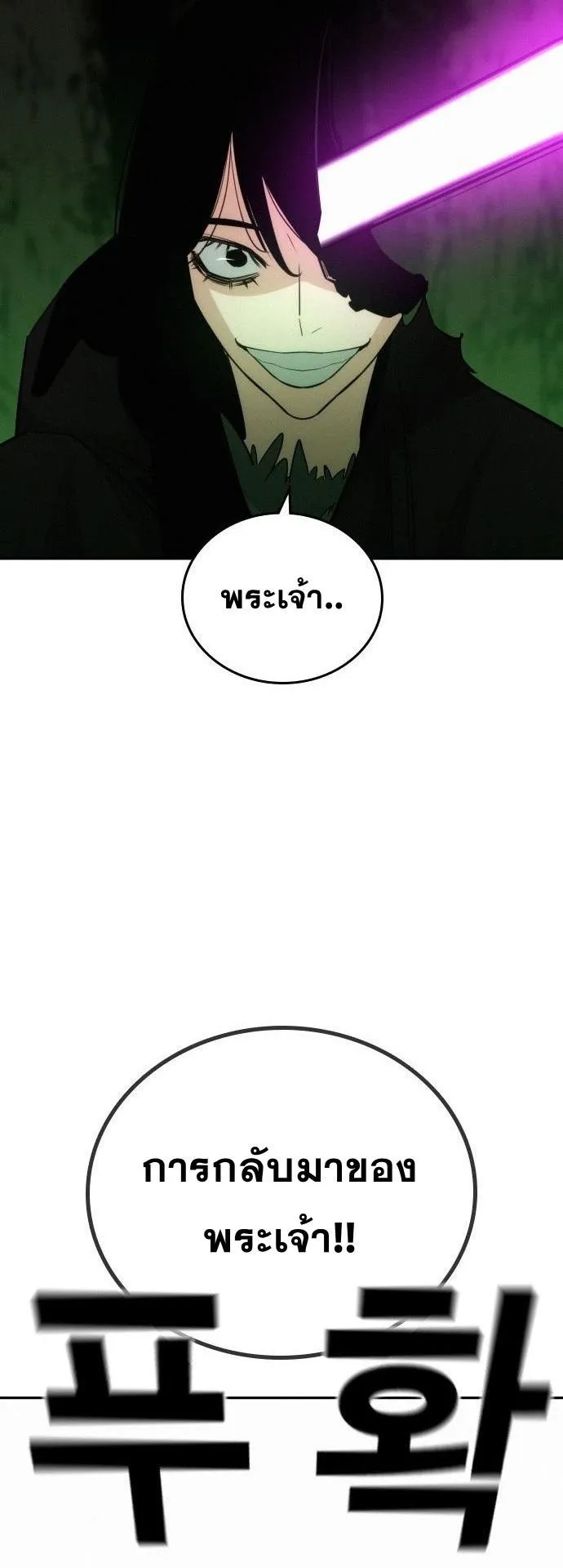 The Regressor Only Protects Me ตอนที่ 46 หน้า 22