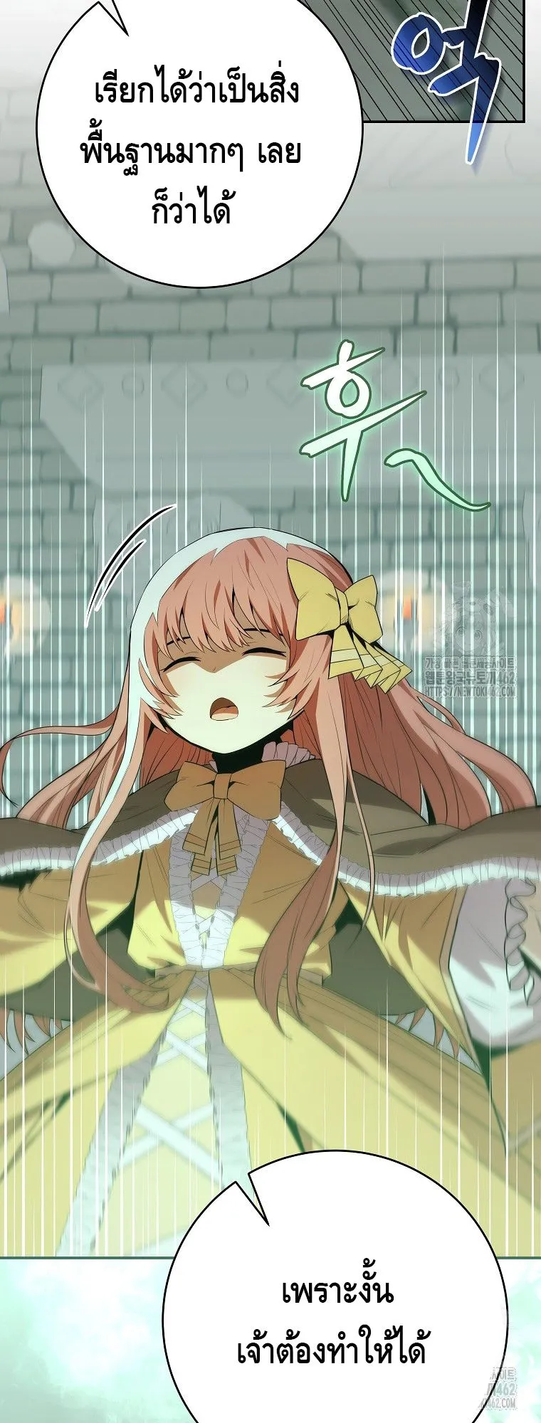 Reincarnated as a Genius Prodigy of a Prestigious Family ตอนที่ 10 หน้า 30