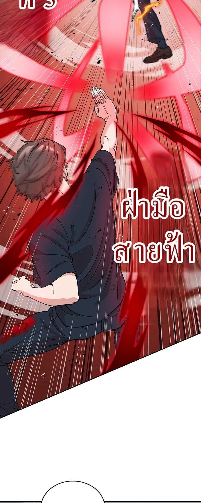 The Devil and the Ice Witch ตอนที่ 17 หน้า 36