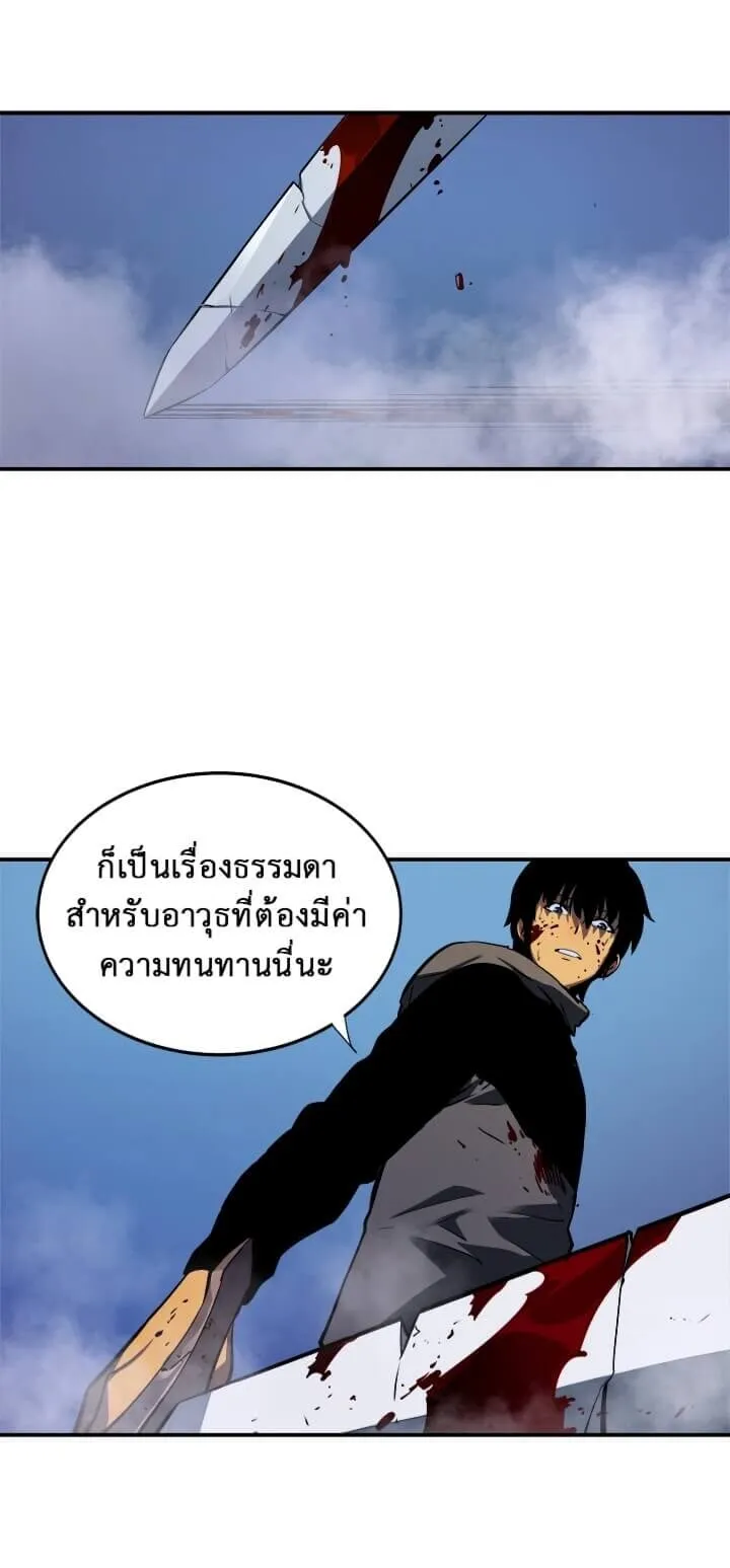 Solo Leveling ตอนที่ 15 หน้า 4
