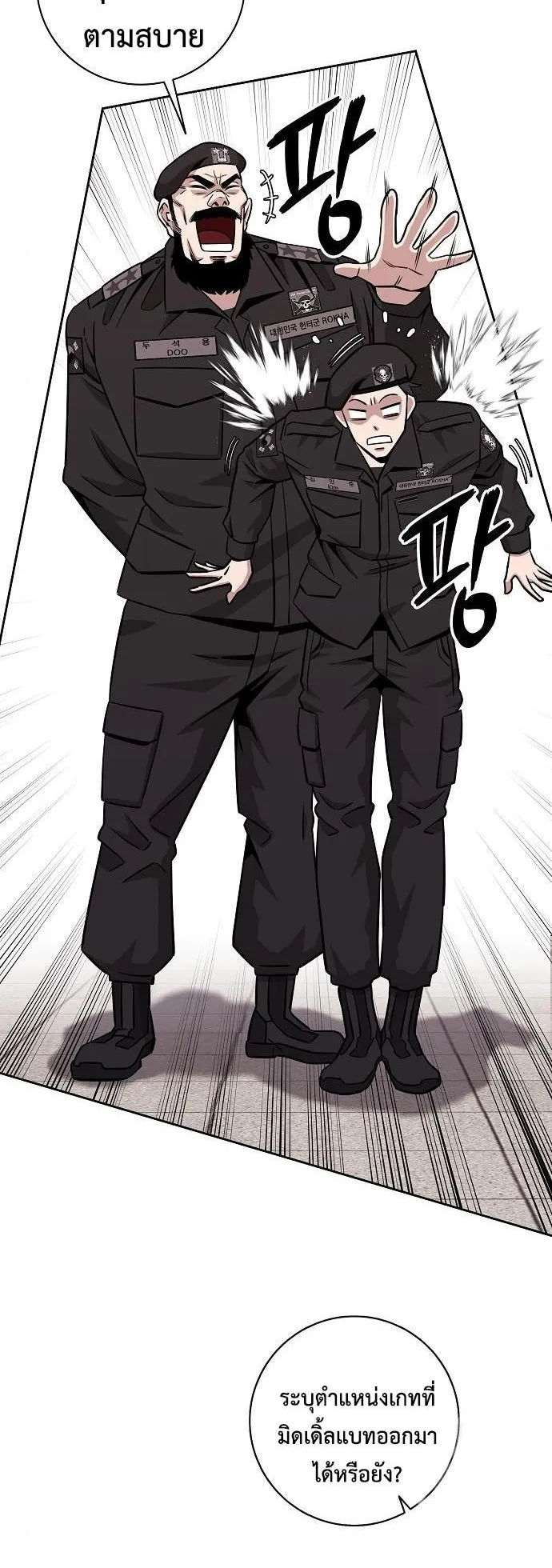The Dark Mage’s Return to Enlistment ตอนที่ 13 หน้า 29