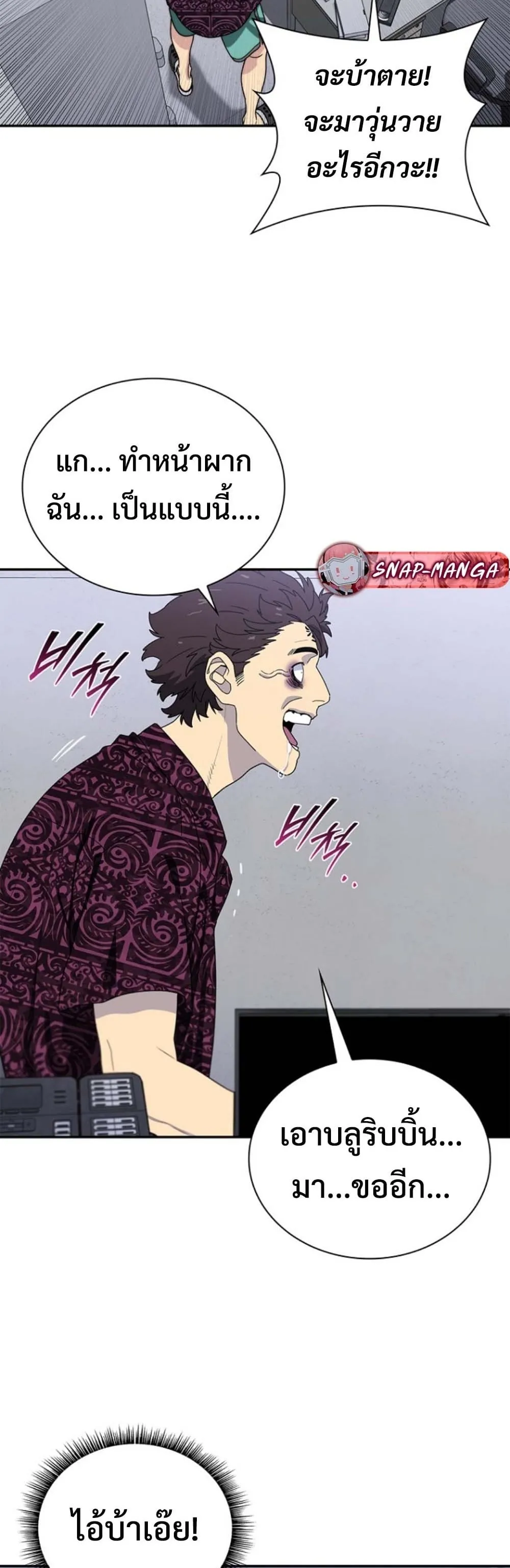 The 18-Year Old Demon King ตอนที่ 11 หน้า 49