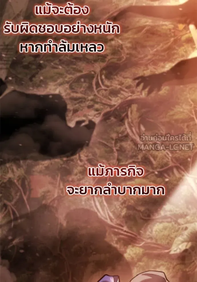 Hiding the logistics center in Apocalypse ตอนที่ 36 หน้า 169