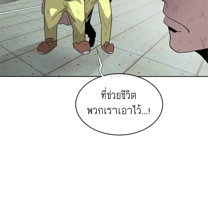 Superhuman Era ตอนที่ 5 หน้า 80