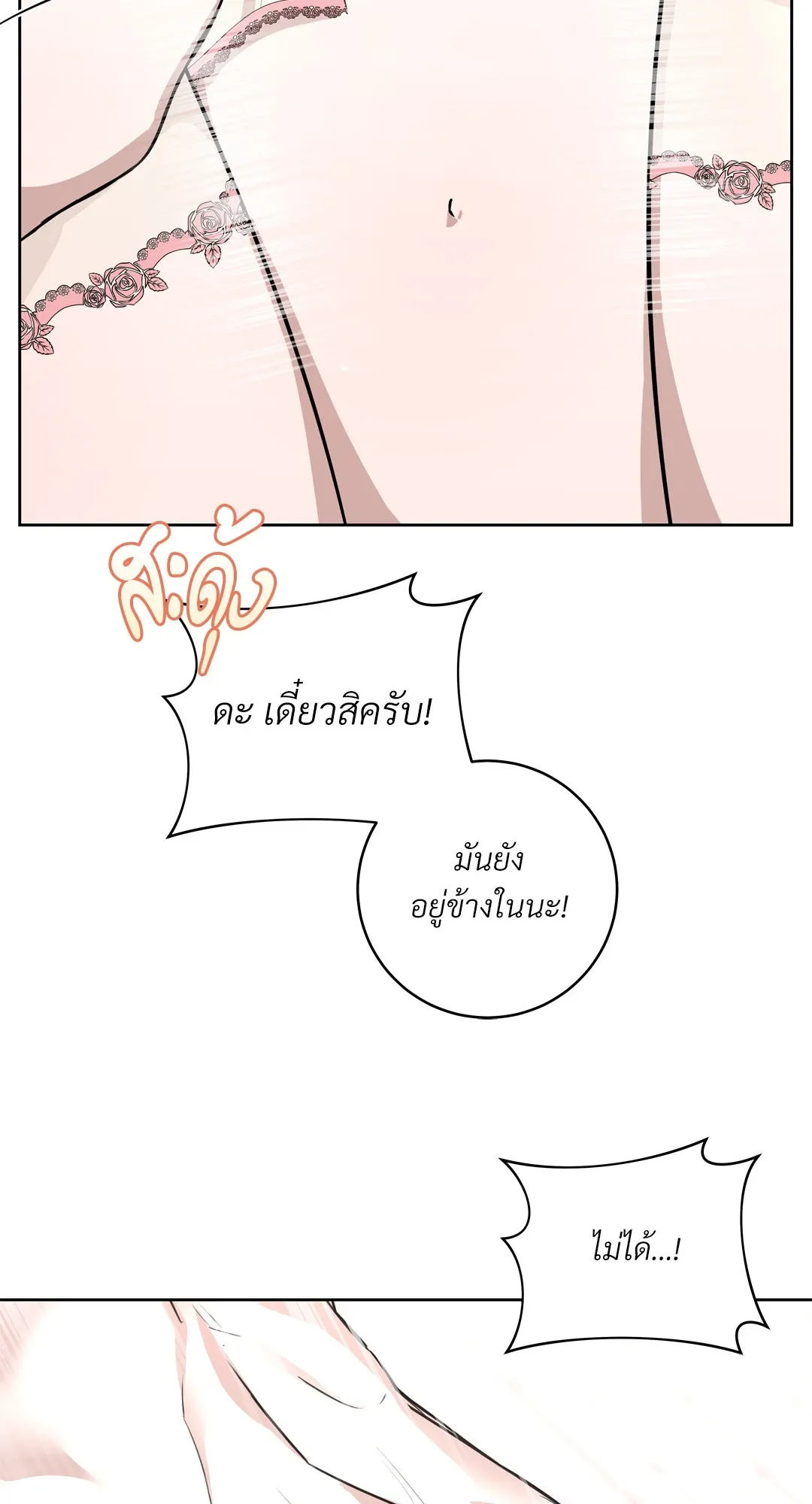CAMBOY BUNNY (R+) ตอนที่ 24 หน้า 14