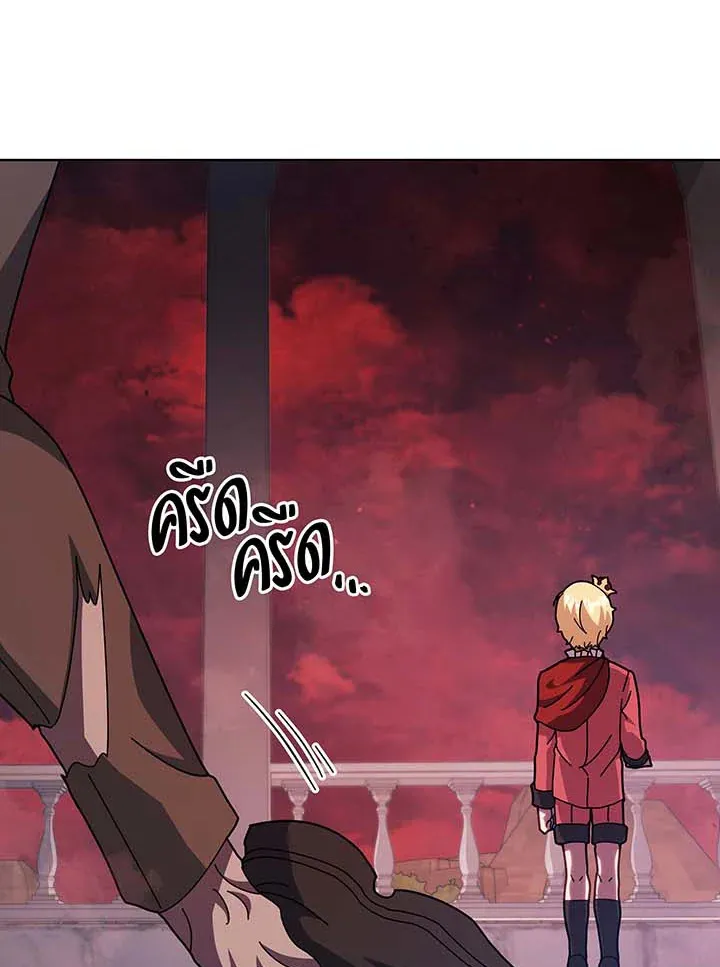 Necromancer Academy’s Genius Summoner Chapter 120 หน้า 49