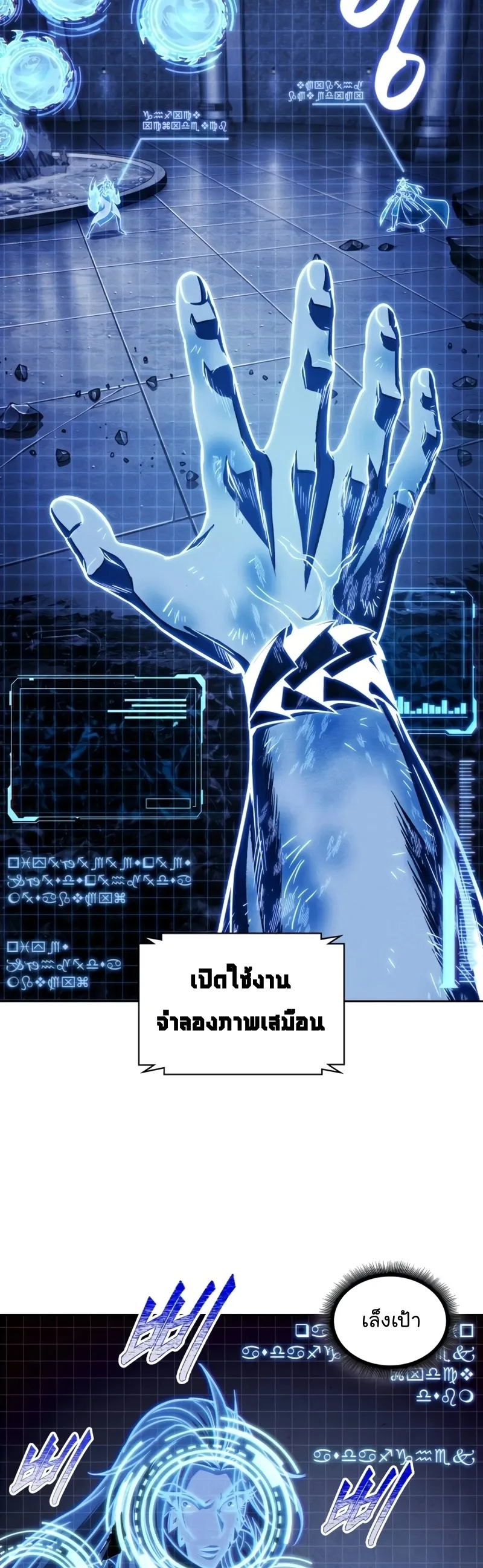 Nano Machine Chapter 203 หน้า 19