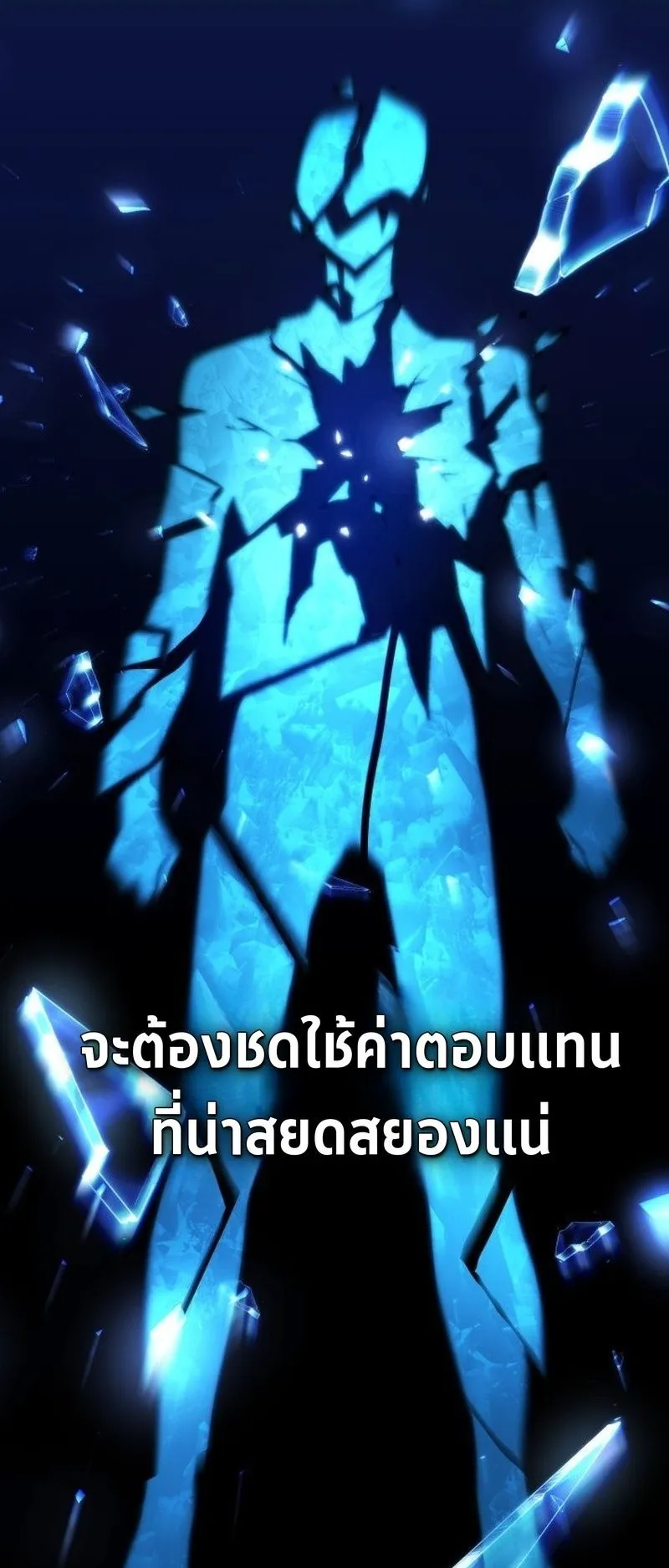 I Became The Rogue First Prince ตอนที่ 14 หน้า 28