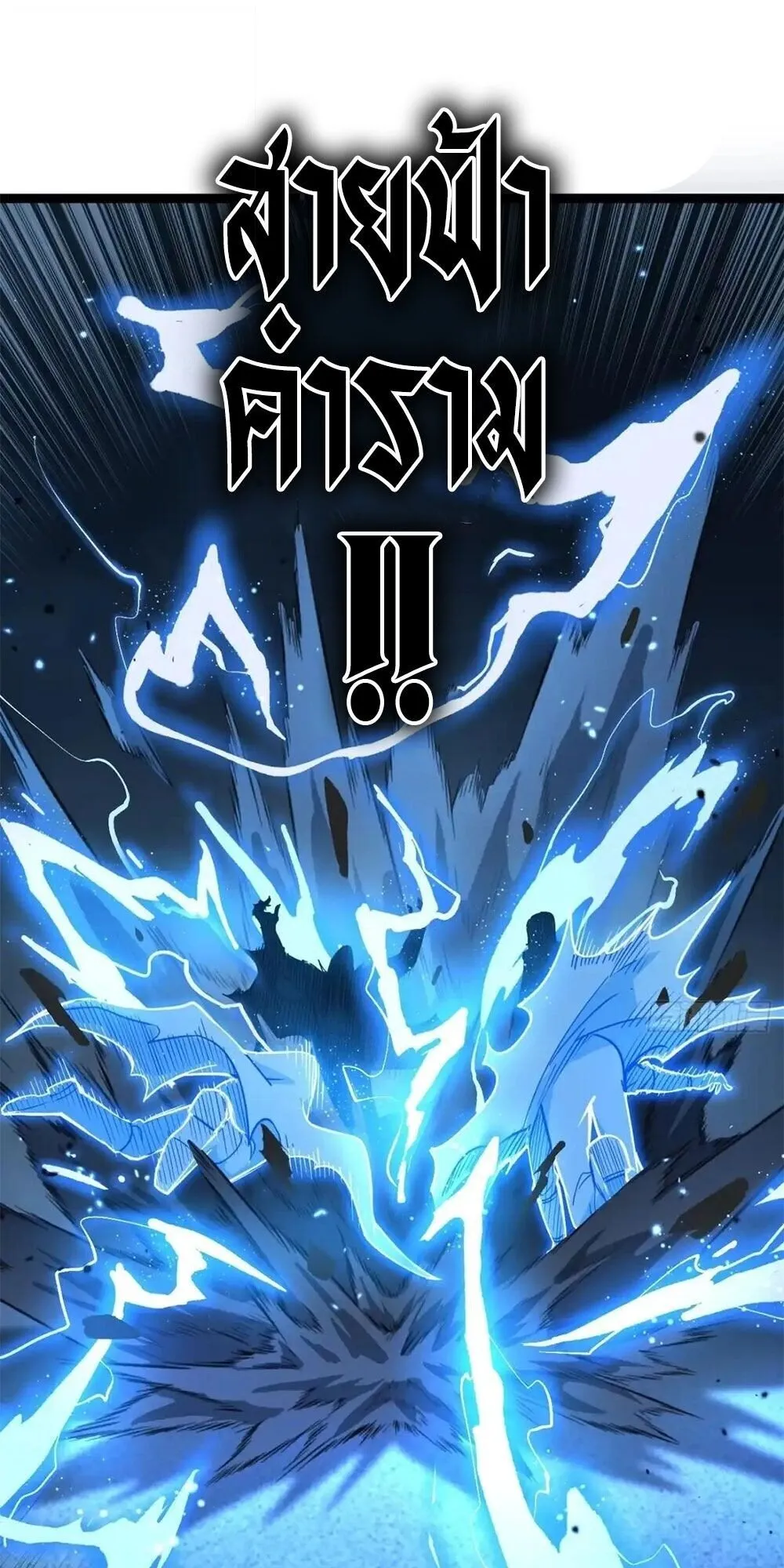 Gatekeeper of the Boundless Worlds ตอนที่ 160 หน้า 13