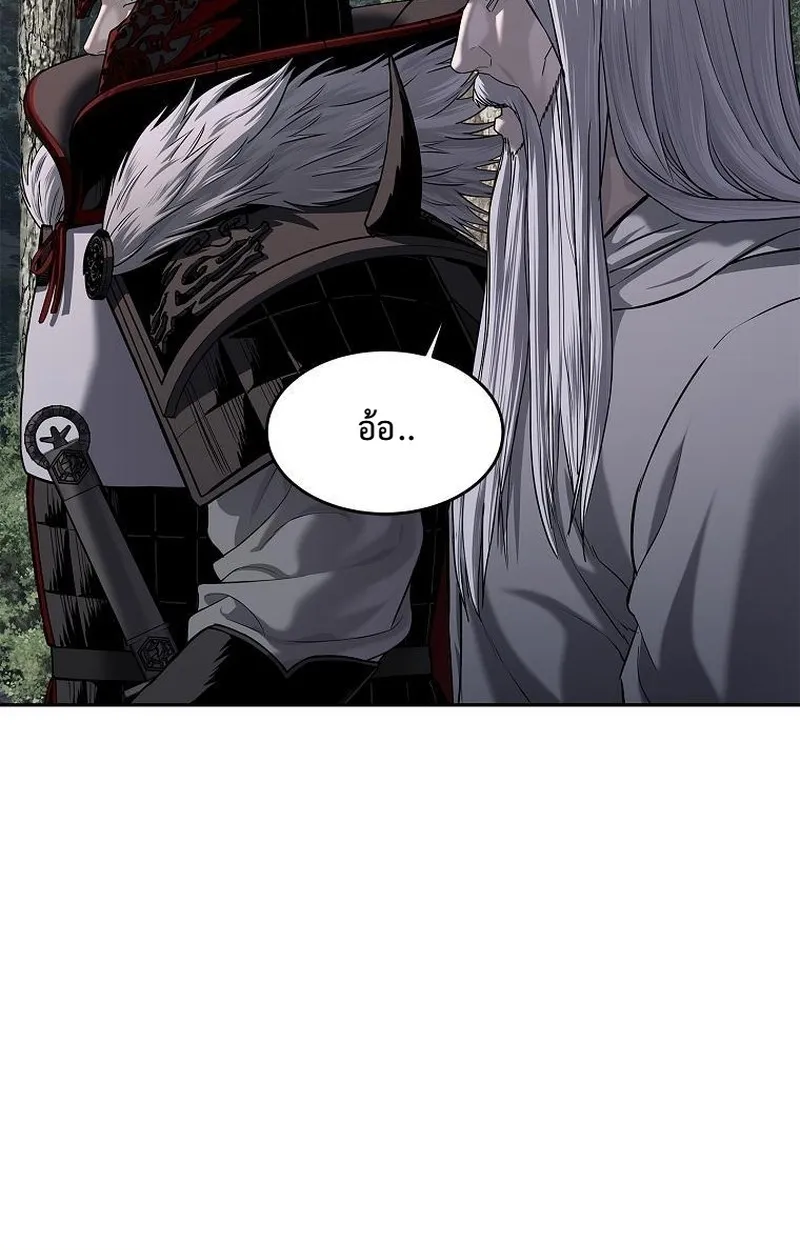 The Iron Emperor ตอนที่ 24 หน้า 57