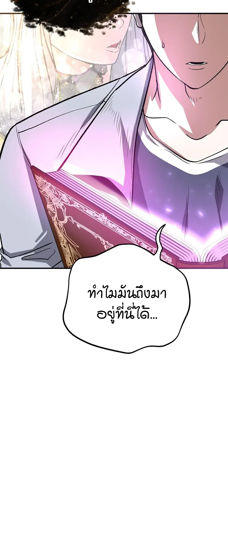 The Returnee’s Hidden Strategy Streaming ตอนที่ 1 หน้า 101