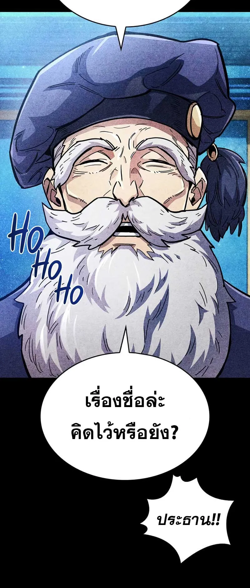 The Player Hides His Past ตอนที่ 36 หน้า 39