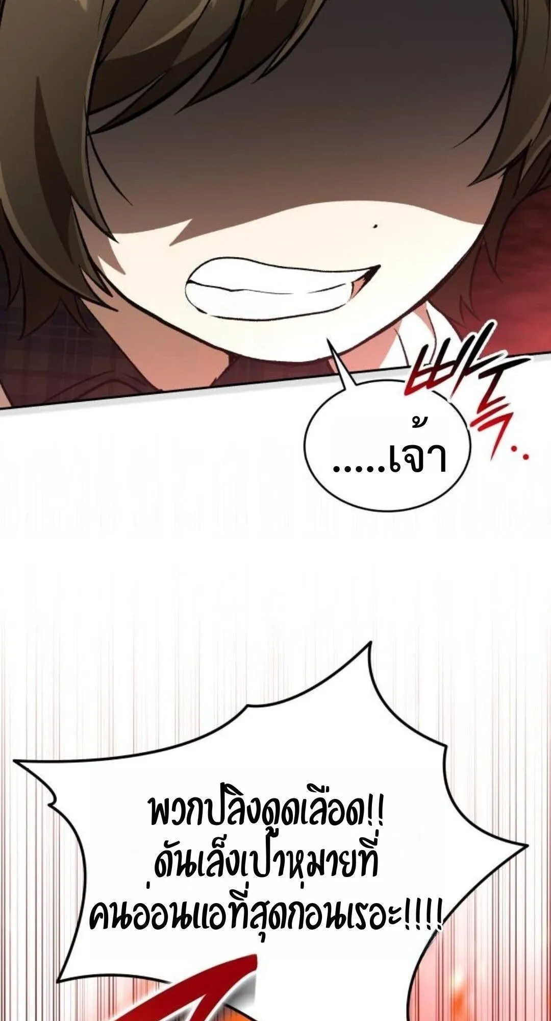 Shinsu Kindergarten ตอนที่ 35 หน้า 87