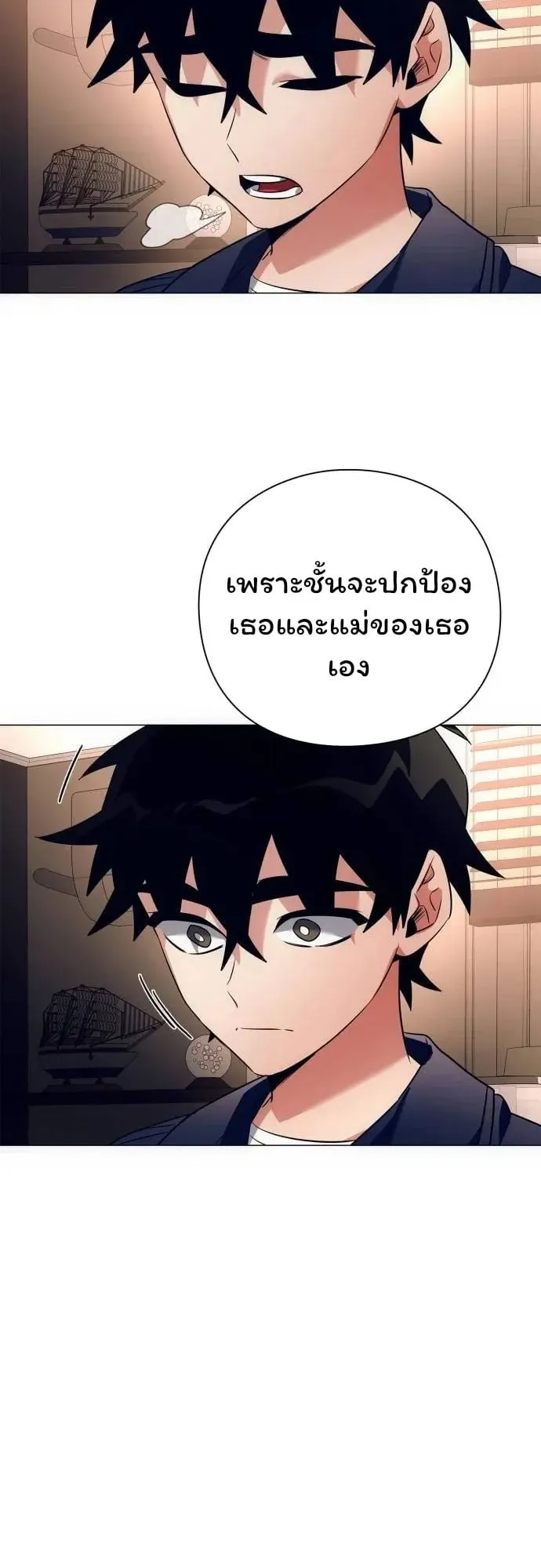 Night of the Ogre ตอนที่ 35 หน้า 45
