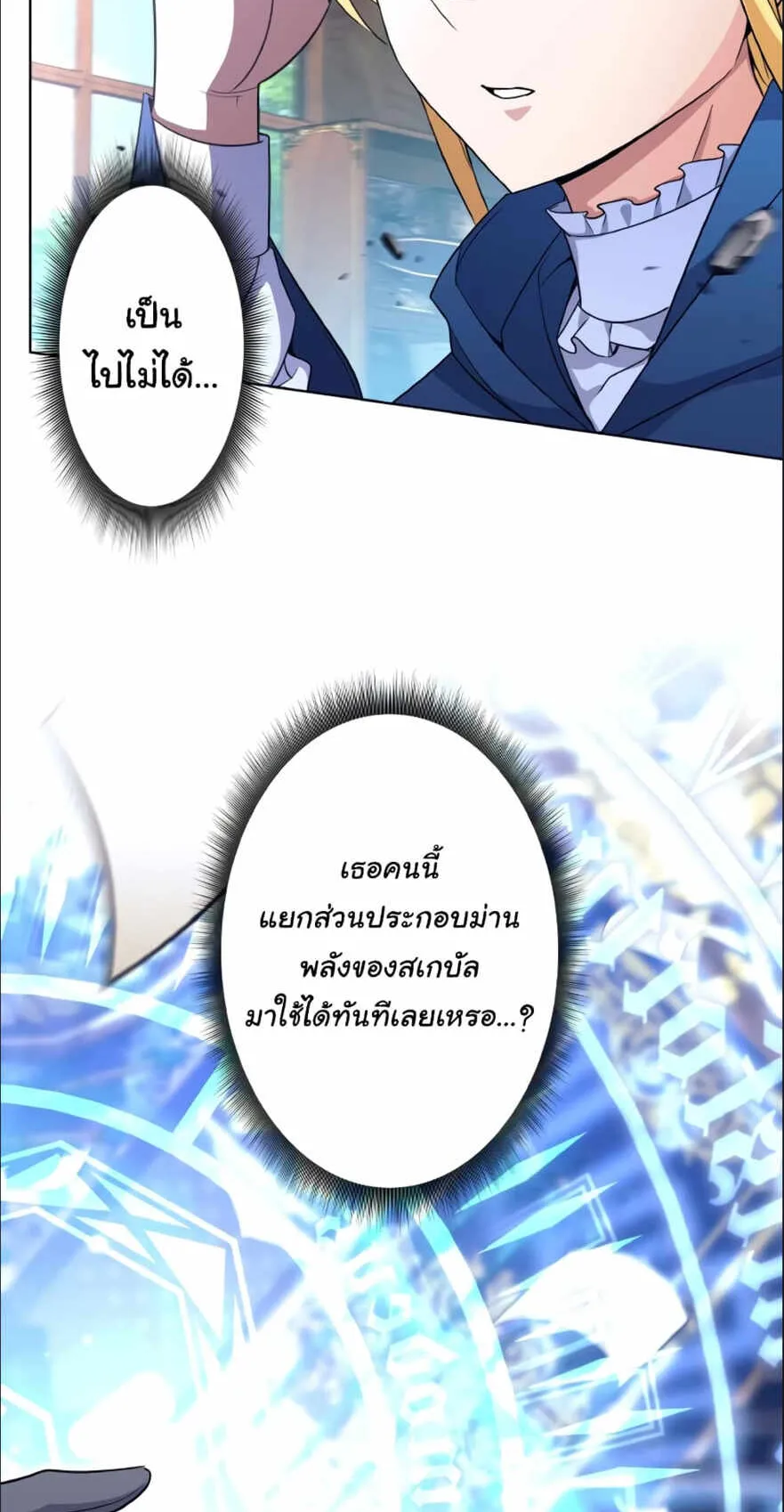 I Quit the Hero’s Party ตอนที่ 3 หน้า 76