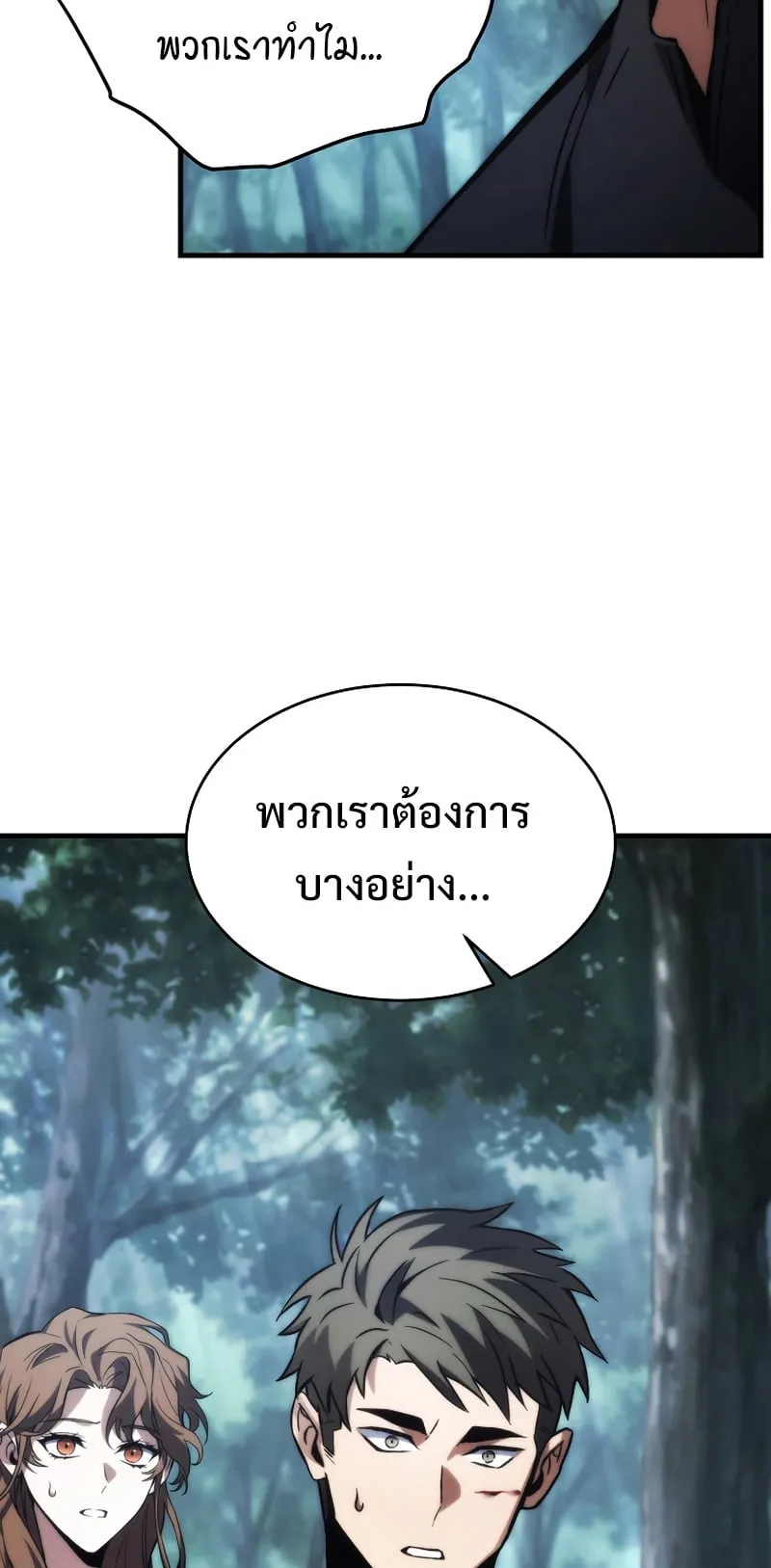 The Max-Level Player 100th Regression ตอนที่ 12 หน้า 79