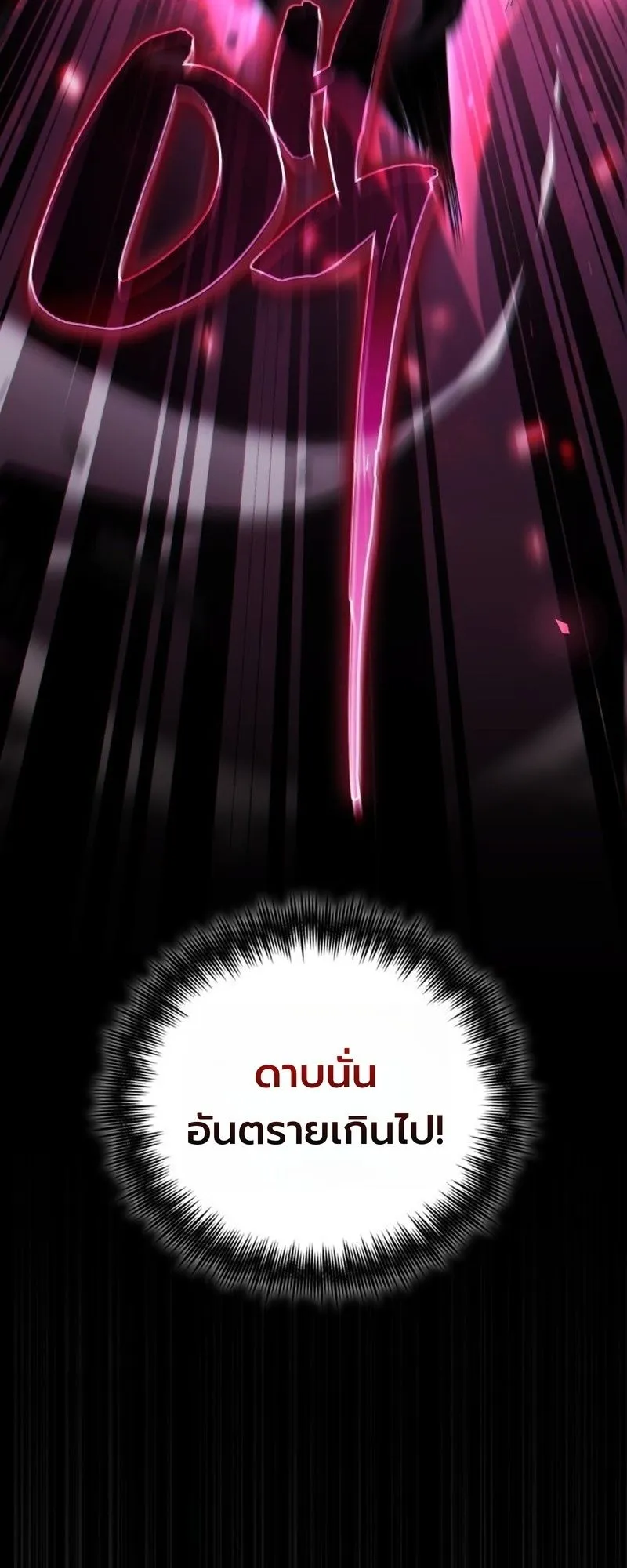 I Became The Rogue First Prince ตอนที่ 6 หน้า 4