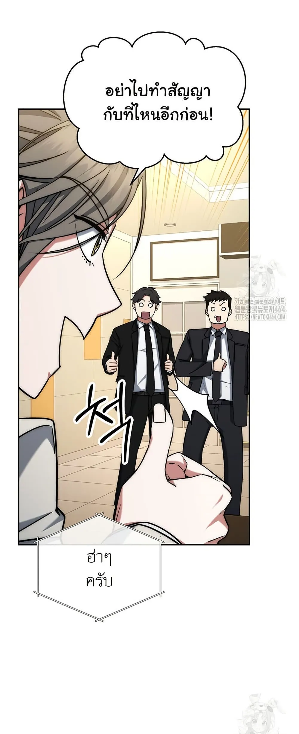 Return of the Sword God-Rank Civil Servant ตอนที่ 13 หน้า 45