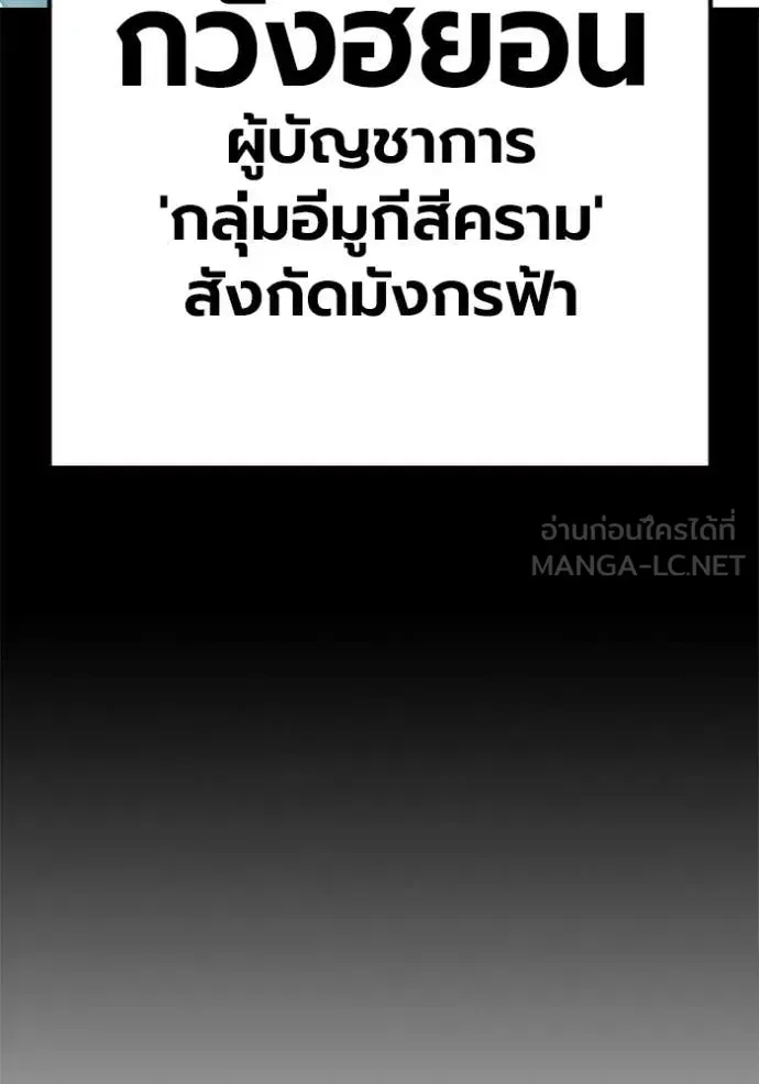 Juvenile Prison ตอนที่ 76 หน้า 109