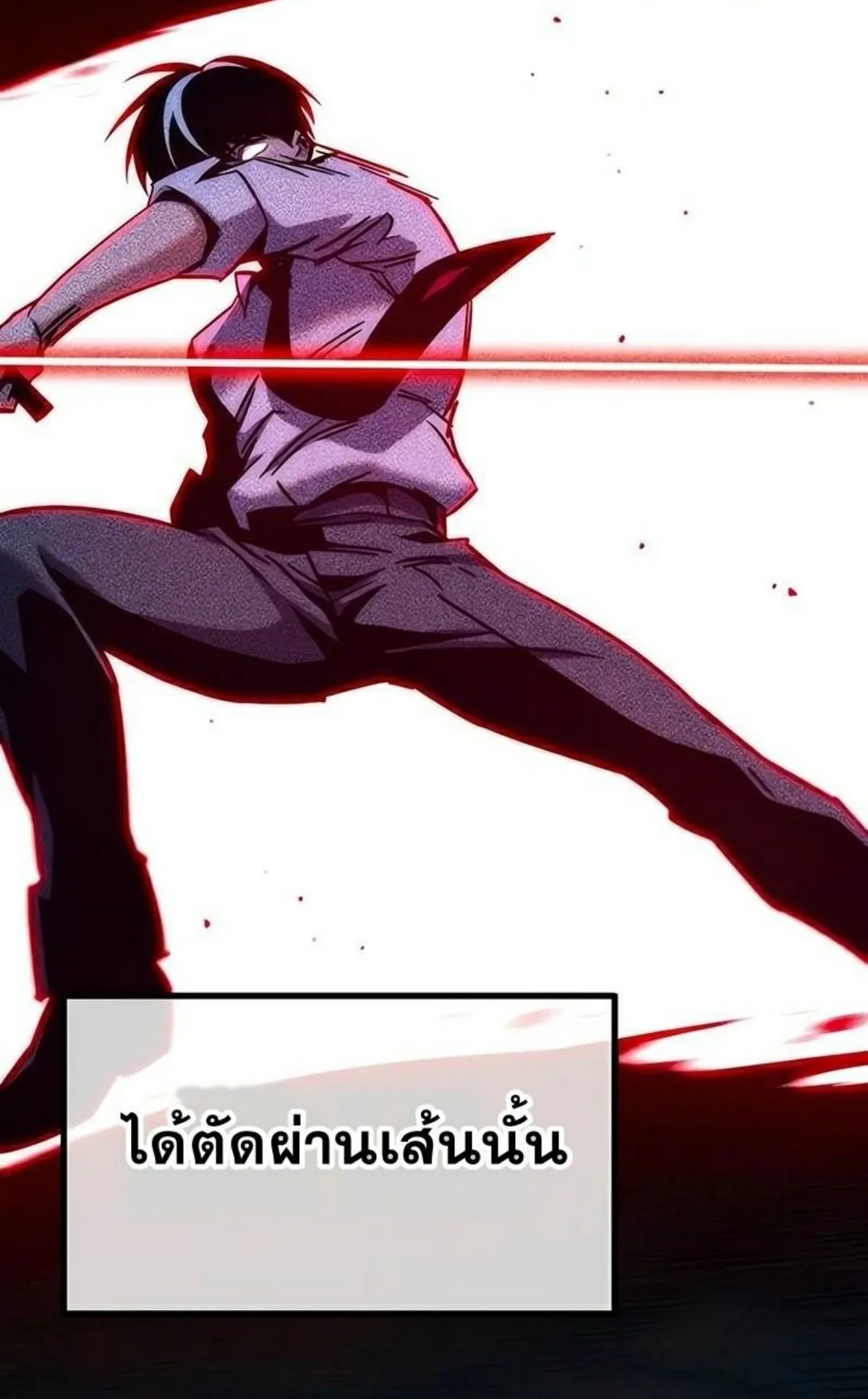 I Took Over The Academy With a Single Sashimi Knife ตอนที่ 21 หน้า 119