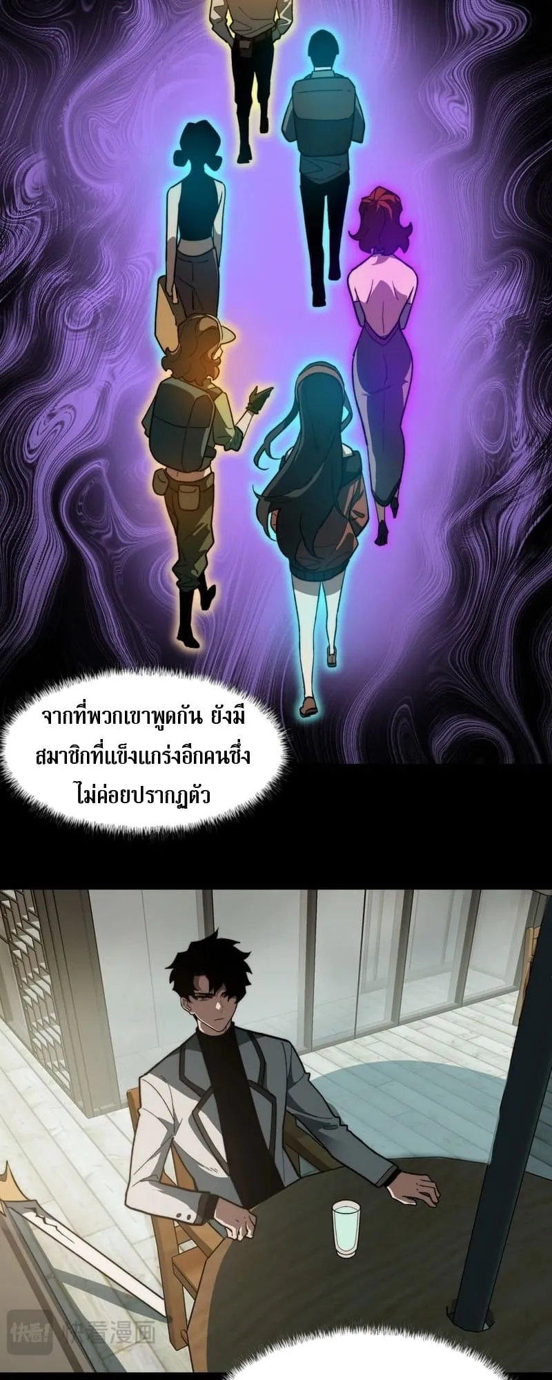 After breaking up with the school beauty, I became a martial arts master ตอนที่ 12 หน้า 32