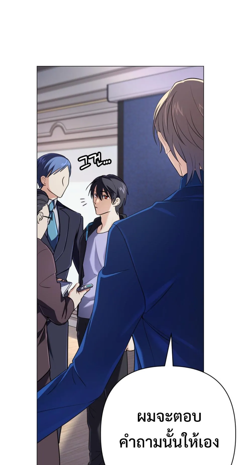 The Return of the Mythical Archmage ตอนที่ 8 หน้า 9