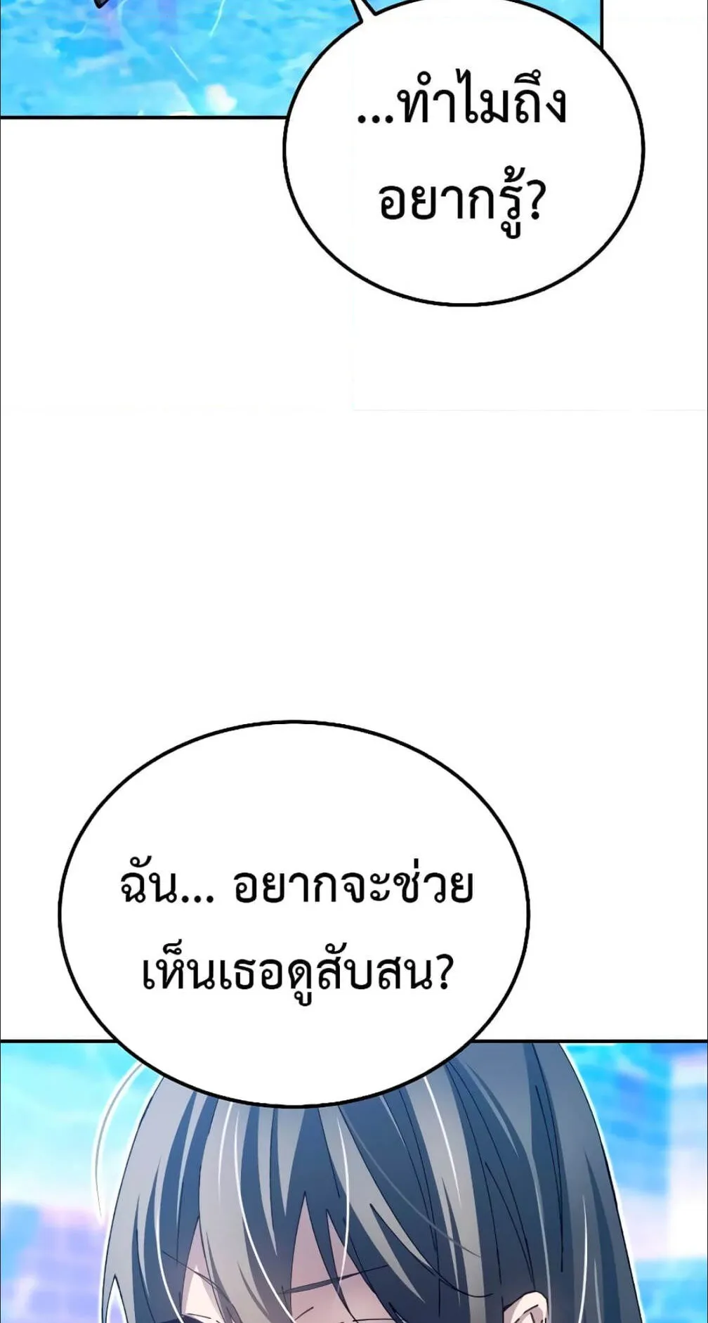 Magic Academy’s Genius Blinker ตอนที่ 11 หน้า 66